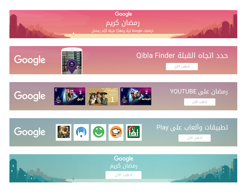 google ramadan